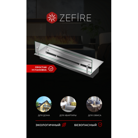 Прямоугольный контейнер ZeFire 500 со стеклом (ZeFire)