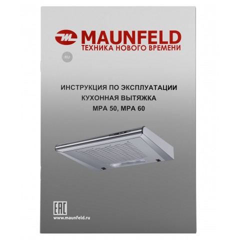 Вытяжка Maunfeld MPA 60 нержавеющая сталь