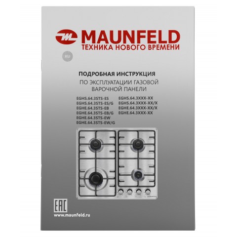 Газовая варочная панель Maunfeld EGHS.64.3STS-ES/G