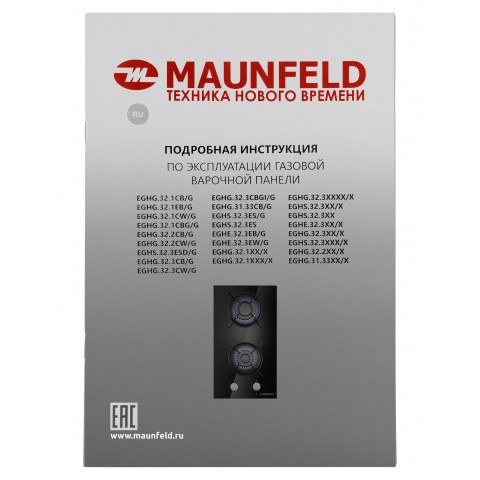 Газовая варочная панель Maunfeld EGHG.32.1EB/G