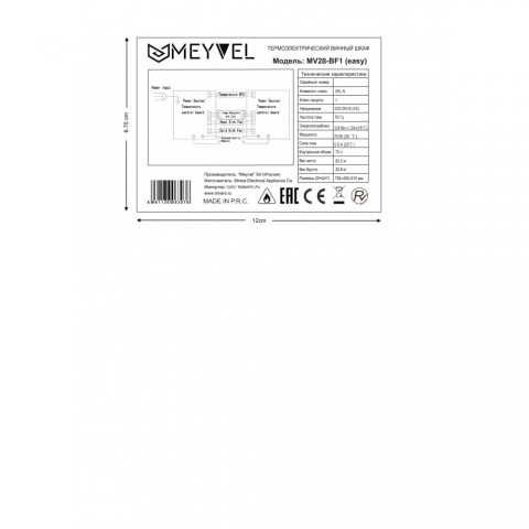 Винный шкаф Meyvel MV28-BF1 (easy)