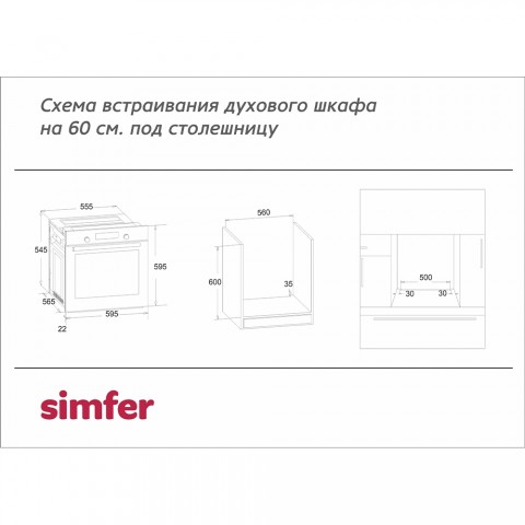 Духовой шкаф Simfer B6EM56016