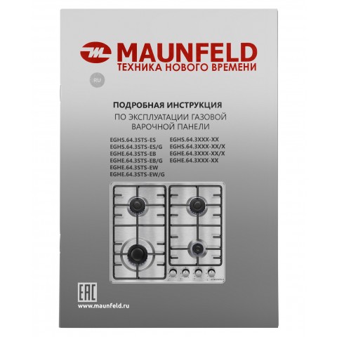 Газовая варочная панель Maunfeld EGHE.64.3STS-EW/G