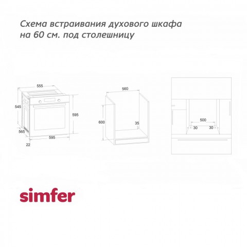 Духовой шкаф Simfer B6EW16011