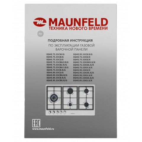 Газовая варочная панель Maunfeld EGHS.95.33CSG