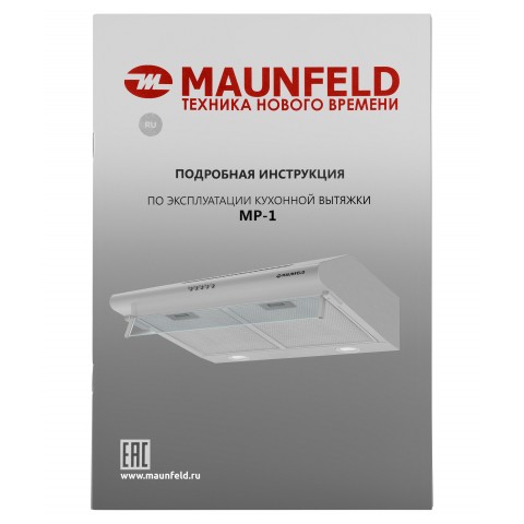 Вытяжка Maunfeld MP-1 60 нержавеющая сталь