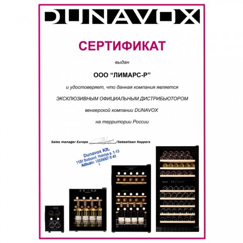 Винный шкаф Dunavox DXFH-48.130