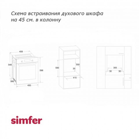 Духовой шкаф Simfer B4EM16012
