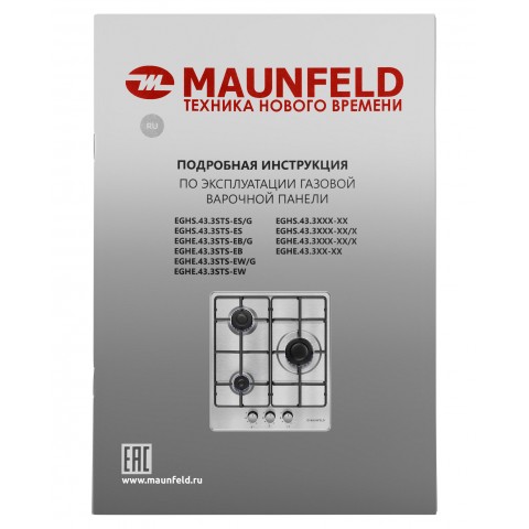 Газовая варочная панель Maunfeld EGHS.43.3STS-ES/G