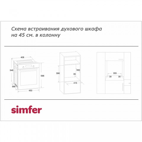 Духовой шкаф Simfer B4EM14016
