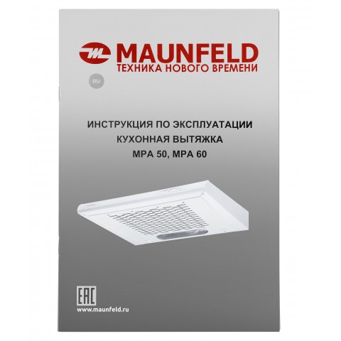 Вытяжка Maunfeld MPA 50 белый