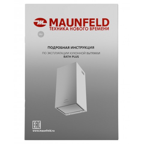 Вытяжка Maunfeld Bath Plus 45 нержавеющая сталь